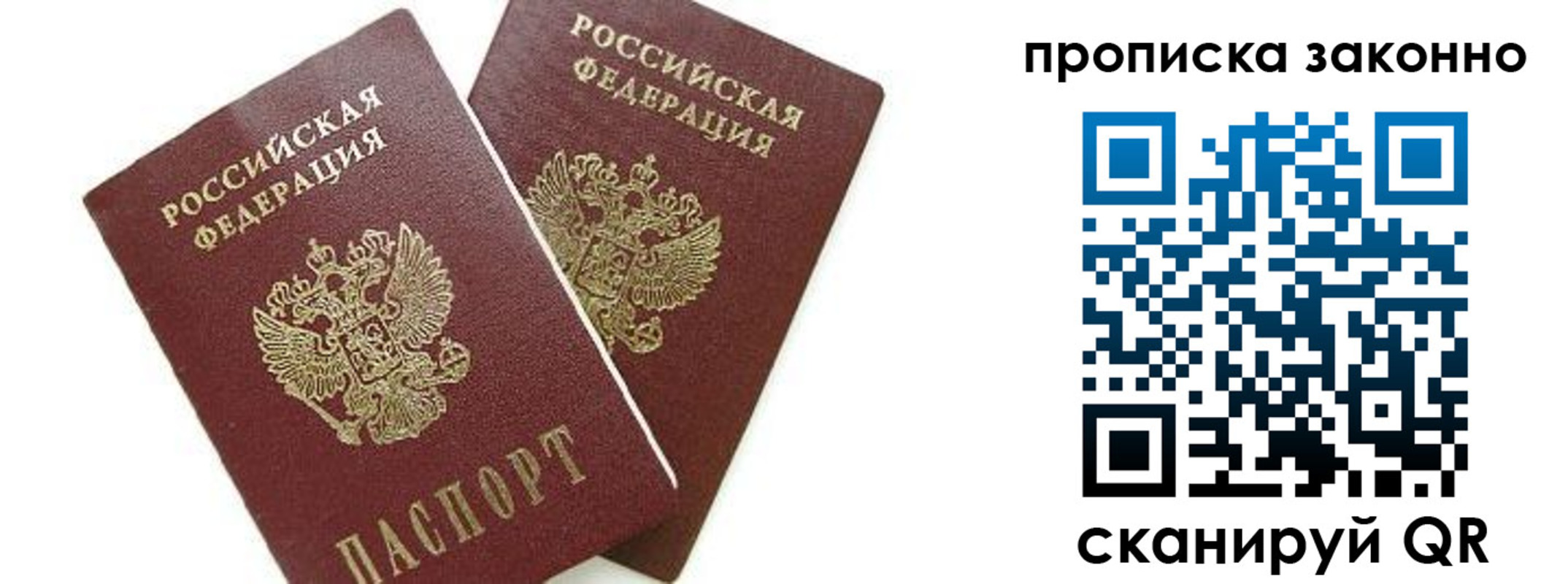 прописка для военкомата в Тутаеве