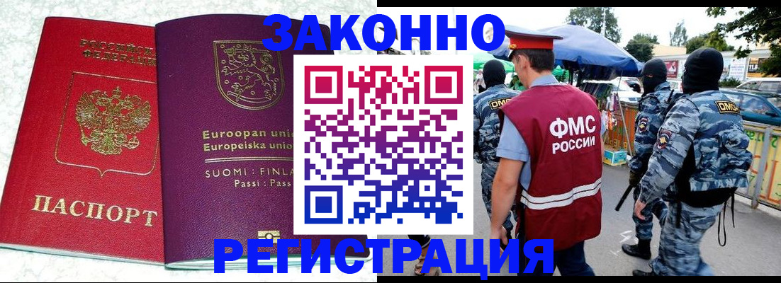 прописка иностранных граждан в Тутаеве