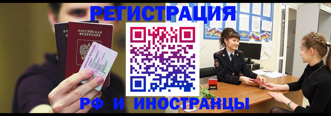 временная регистрация недорого в Тутаеве